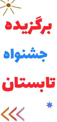 فروش ویژه اشرافی
