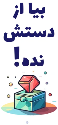فروش ویژه اشرافی
