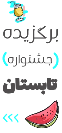 فروش ویژه اشرافی