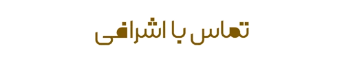 ashraafi-logo