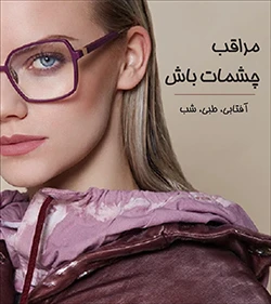 عینک