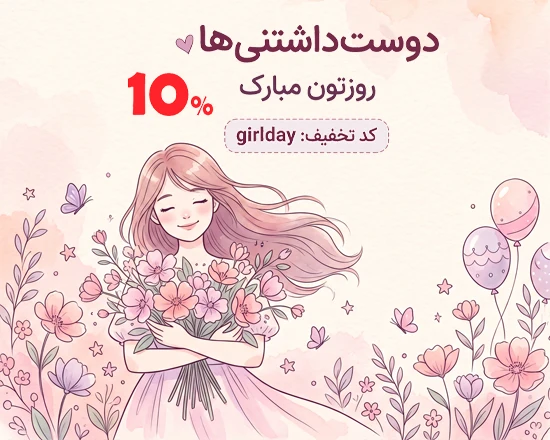 روز دختر