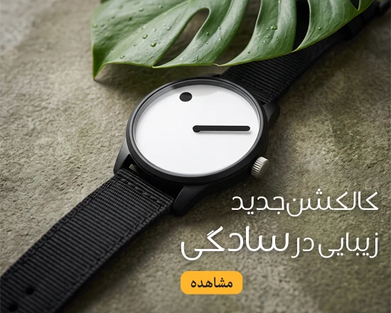 ساعت پولو هیرو