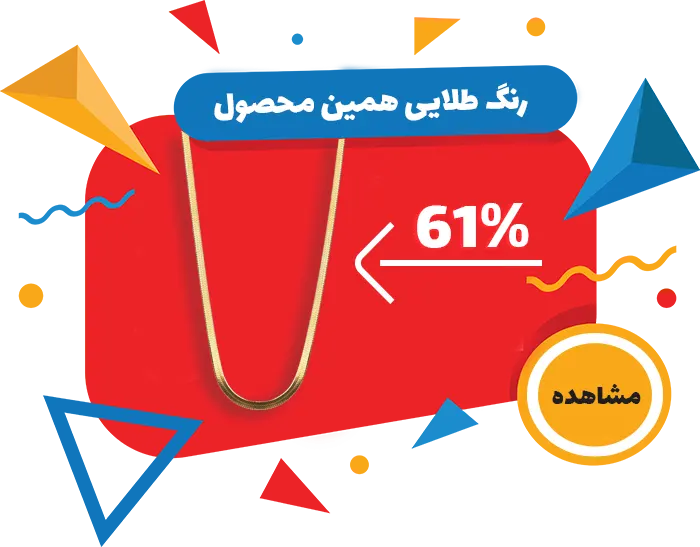 گردنبند مشابه
