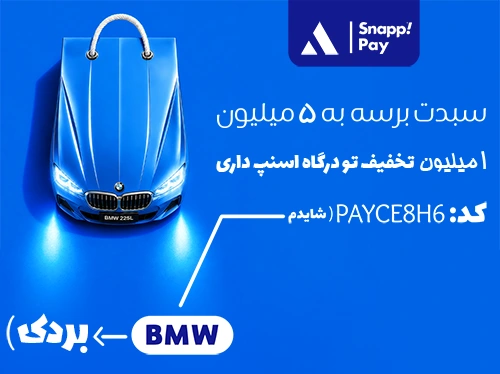 کمپین شهریور